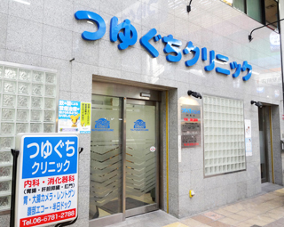 クリニック外観